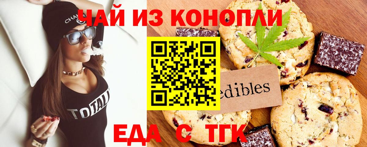 Cannafood марихуана Бирск