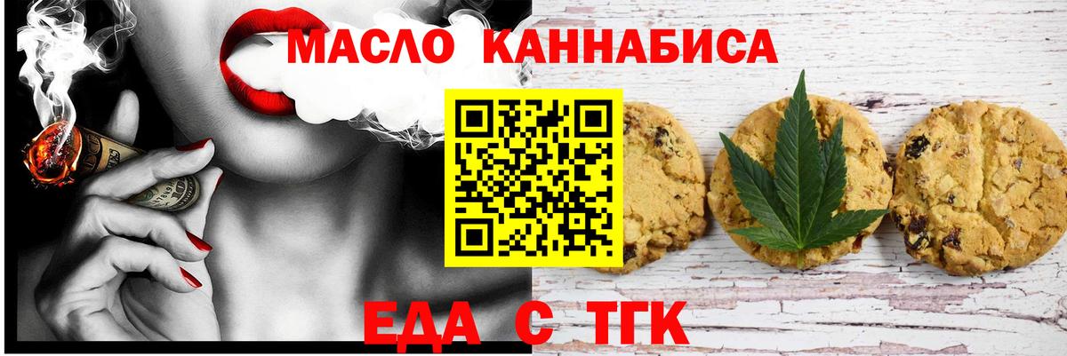 Canna-Cookies марихуана  Вход с VPN  Бирск 