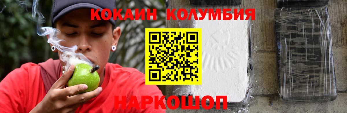 COCAIN 99% Бирск