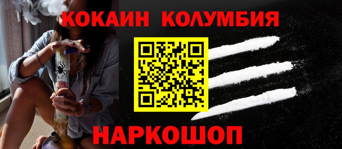 Бирск  COCAIN 98%  Вход с VPN  КОКАИН FishScale 