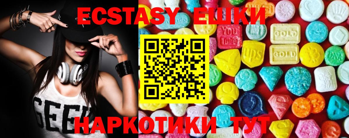 Экстази TESLA  Вход с VPN  Ecstasy  Экстази mix  Бирск 