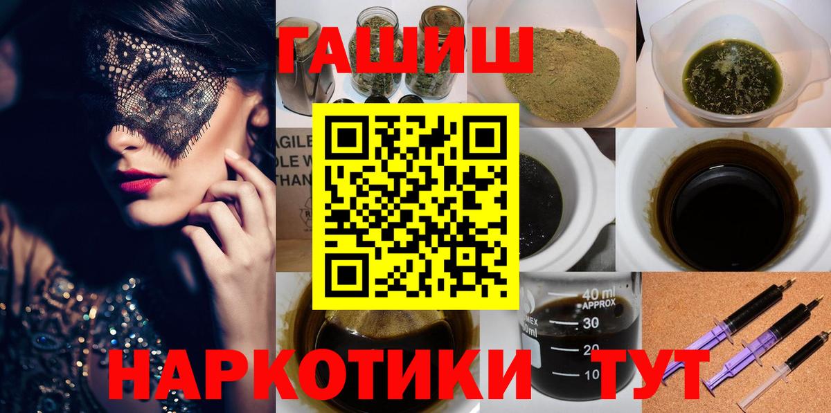 ГАШ VHQ  Вход с VPN  ГАШИШ  Бирск  Гашиш Изолятор 