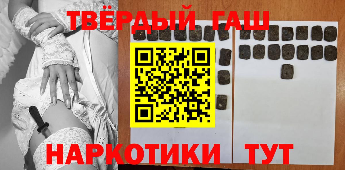 ГАШ гашик Бирск