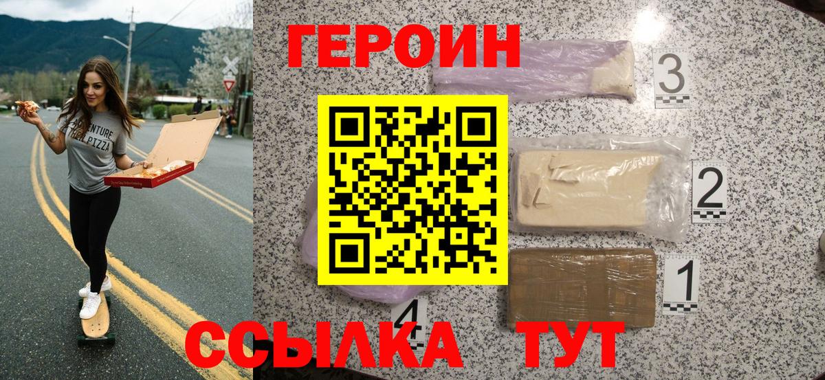 ГЕРОИН герыч  Вход с VPN  Бирск 