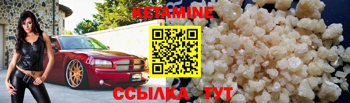 КЕТАМИН VHQ  Вход с VPN  Бирск 