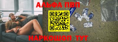 Альфа ПВП Кунгур