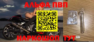 альфа пвп Кумертау
