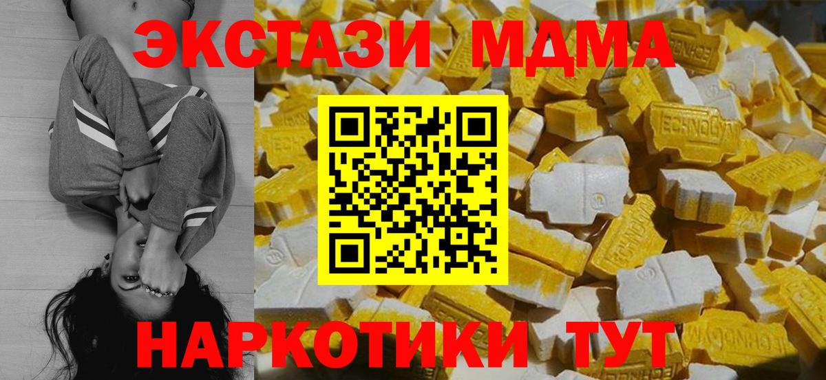 MDMA  MDMA VHQ  Бирск  Вход с VPN  MDMA кристаллы 