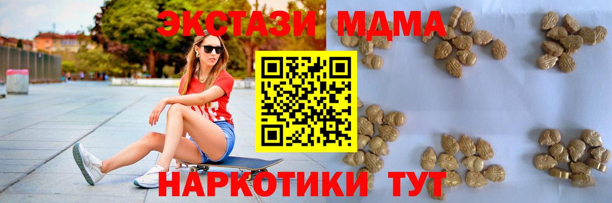 МДМА crystal Бирск