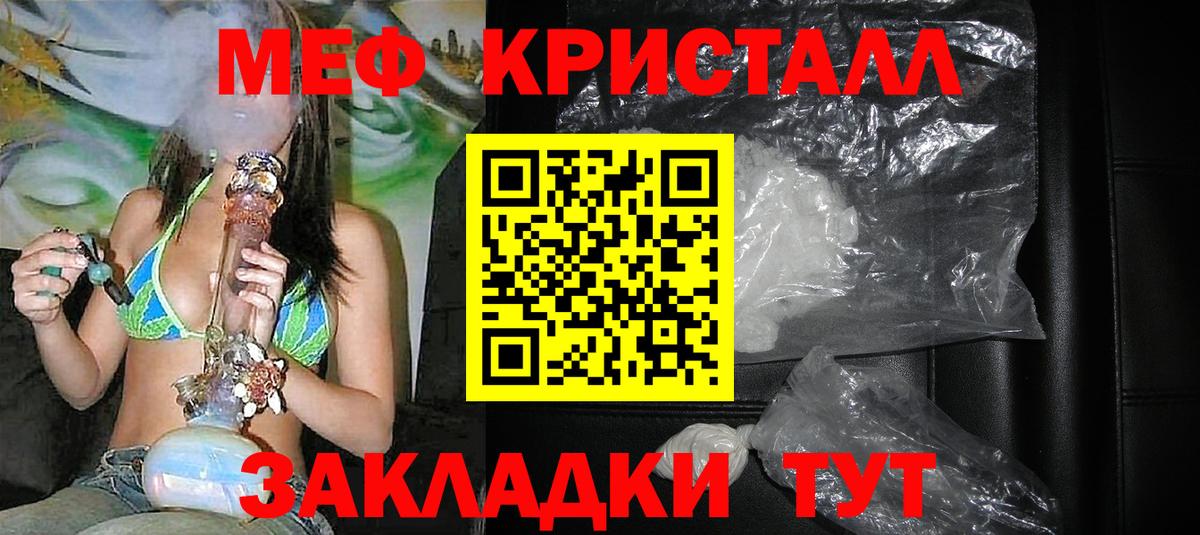 МЯУ-МЯУ мука  Мефедрон  Меф 4 MMC  Бирск  Вход с VPN 