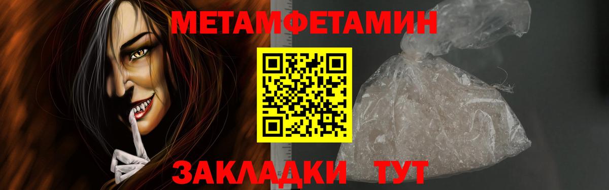 Бирск  МЕТАМФЕТАМИН Methamphetamine  Вход с VPN 