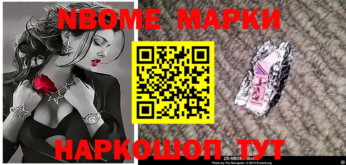 Наркотические марки 1,5мг Бирск