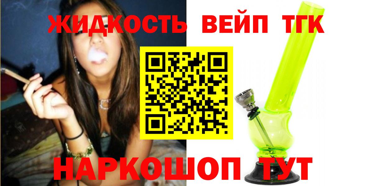ТГК концентрат Бирск