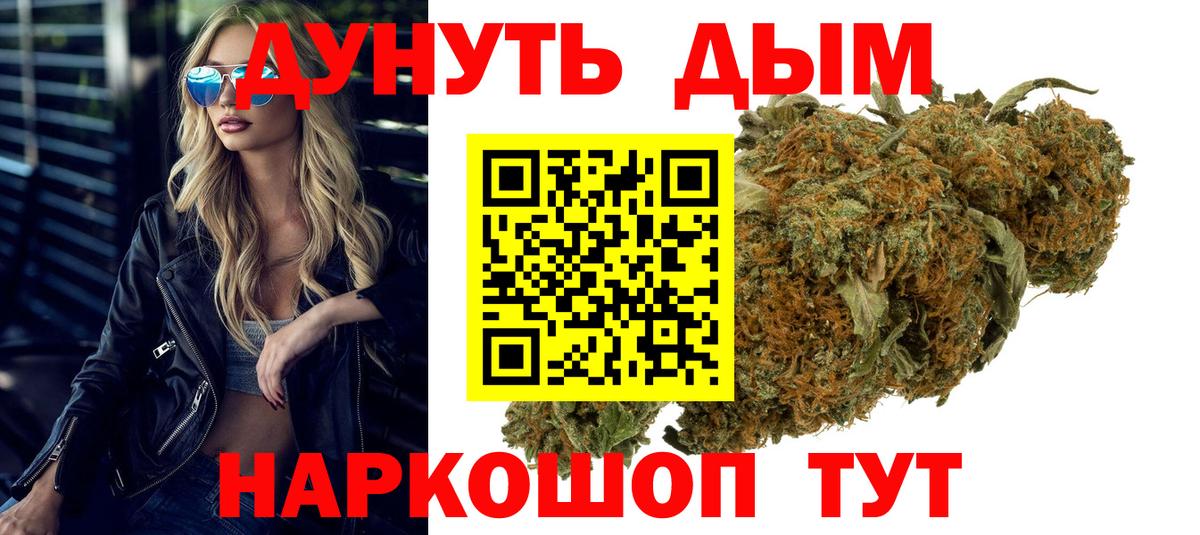 Канабис OG Kush Бирск