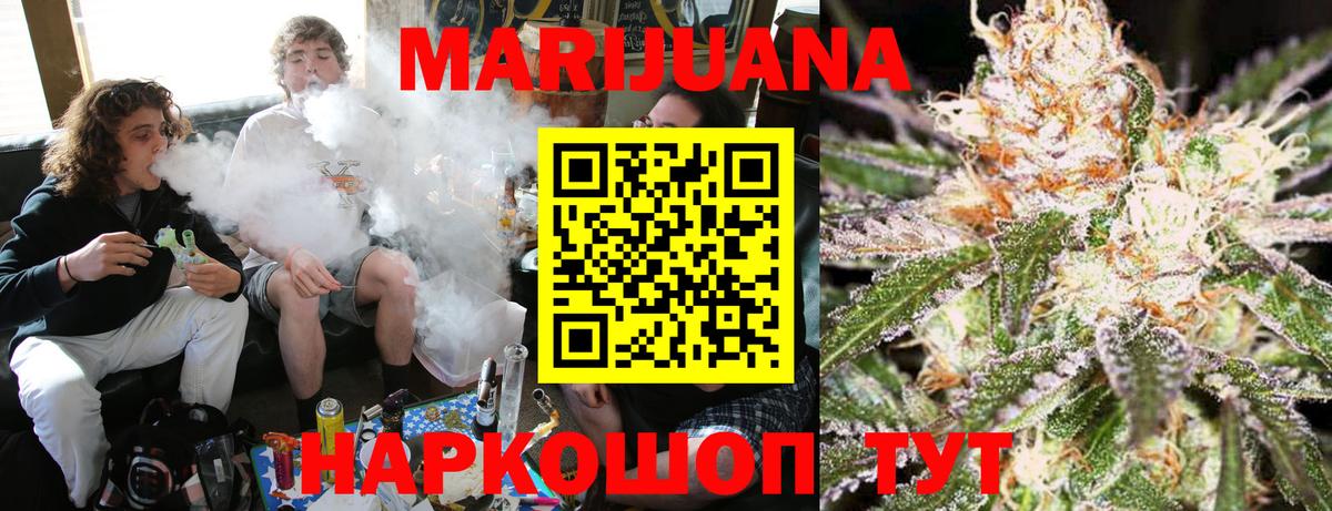 МАРИХУАНА план  Вход с VPN  Бирск  Шишки марихуана Bruce Banner  Канабис план 
